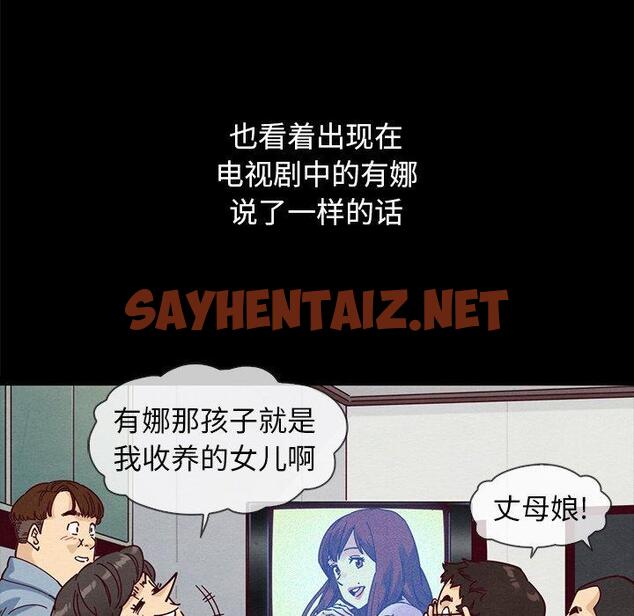 查看漫画坏血 - 第36话 - sayhentaiz.net中的749713图片