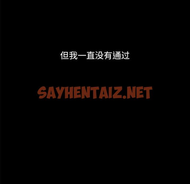 查看漫画坏血 - 第36话 - sayhentaiz.net中的749717图片