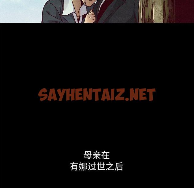 查看漫画坏血 - 第36话 - sayhentaiz.net中的749724图片