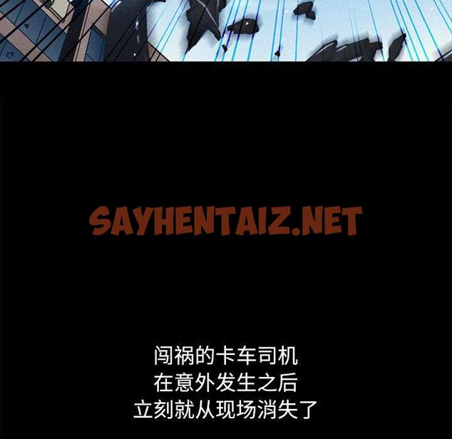 查看漫画坏血 - 第36话 - sayhentaiz.net中的749729图片