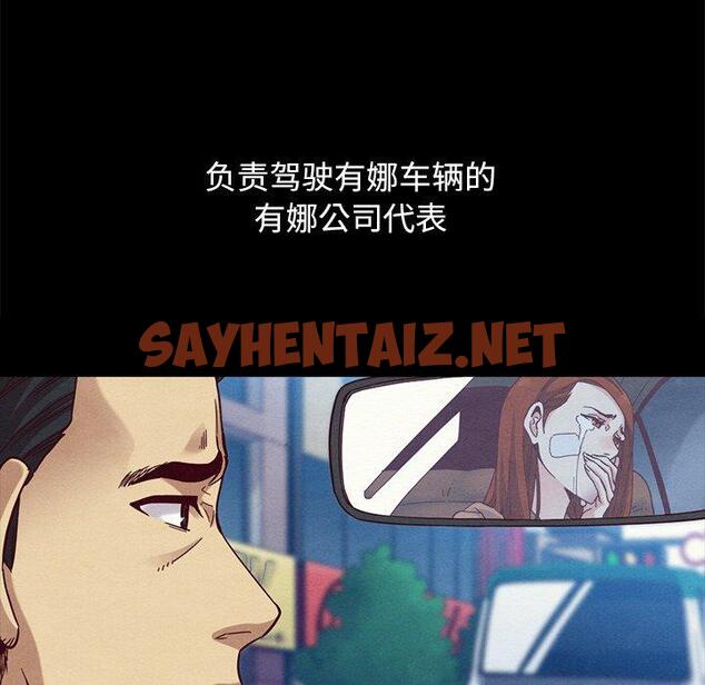 查看漫画坏血 - 第36话 - sayhentaiz.net中的749732图片