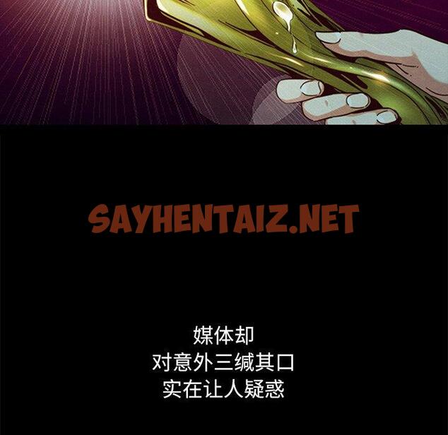 查看漫画坏血 - 第36话 - sayhentaiz.net中的749735图片