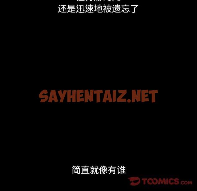 查看漫画坏血 - 第36话 - sayhentaiz.net中的749738图片