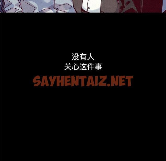 查看漫画坏血 - 第36话 - sayhentaiz.net中的749746图片