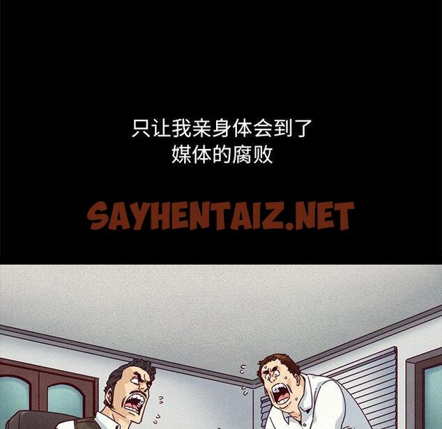 查看漫画坏血 - 第36话 - sayhentaiz.net中的749747图片