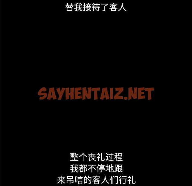 查看漫画坏血 - 第36话 - sayhentaiz.net中的749755图片