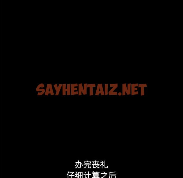 查看漫画坏血 - 第36话 - sayhentaiz.net中的749760图片