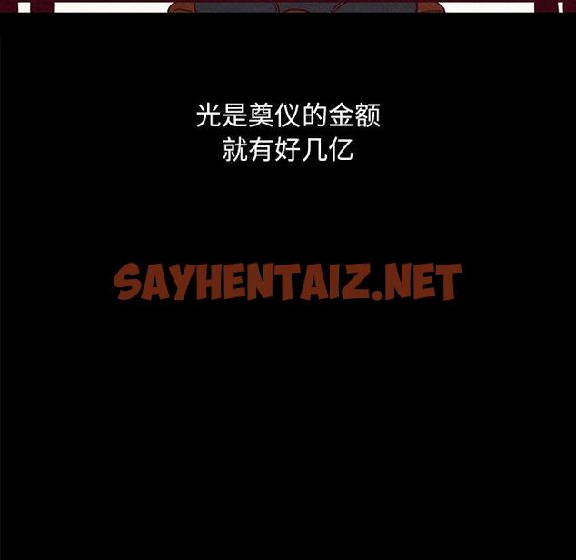 查看漫画坏血 - 第36话 - sayhentaiz.net中的749762图片