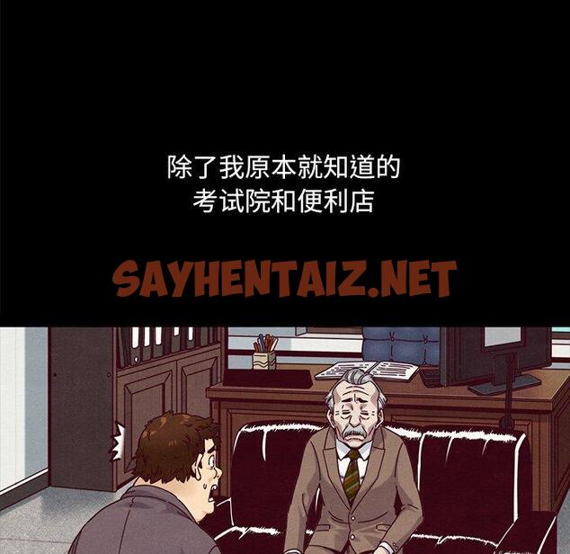 查看漫画坏血 - 第36话 - sayhentaiz.net中的749764图片