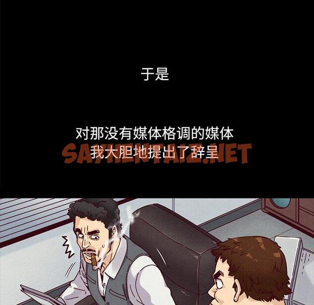 查看漫画坏血 - 第36话 - sayhentaiz.net中的749768图片