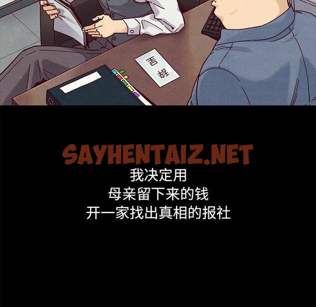 查看漫画坏血 - 第36话 - sayhentaiz.net中的749769图片