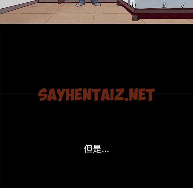 查看漫画坏血 - 第36话 - sayhentaiz.net中的749775图片