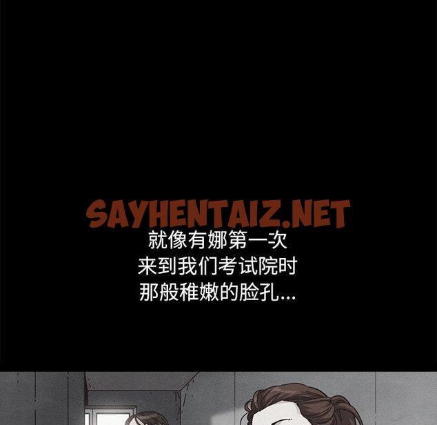 查看漫画坏血 - 第36话 - sayhentaiz.net中的749779图片