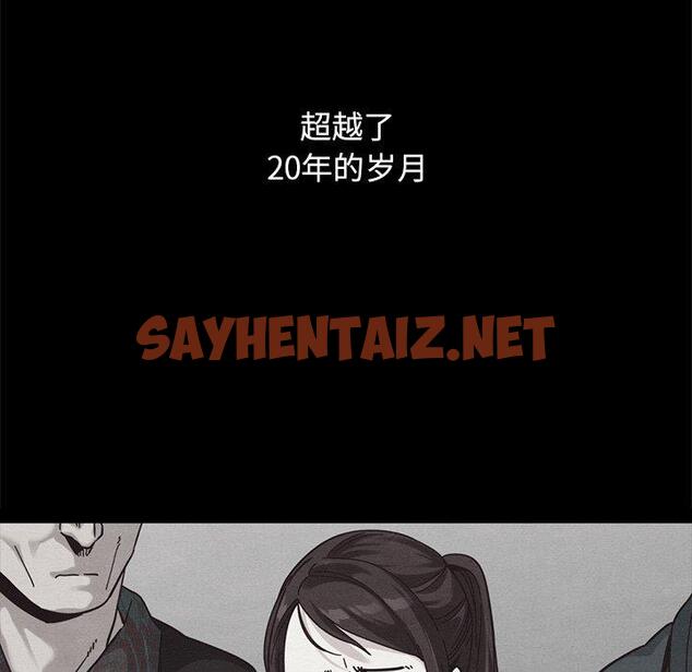 查看漫画坏血 - 第36话 - sayhentaiz.net中的749781图片