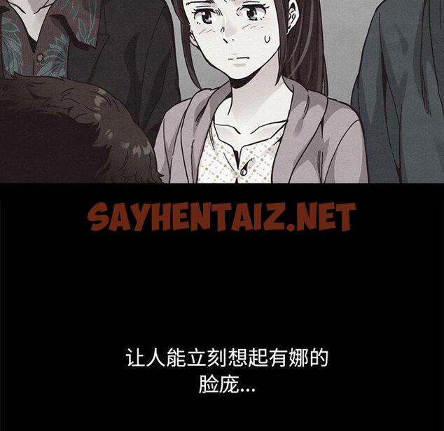 查看漫画坏血 - 第36话 - sayhentaiz.net中的749782图片