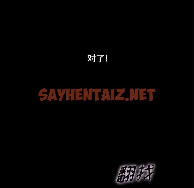 查看漫画坏血 - 第36话 - sayhentaiz.net中的749787图片