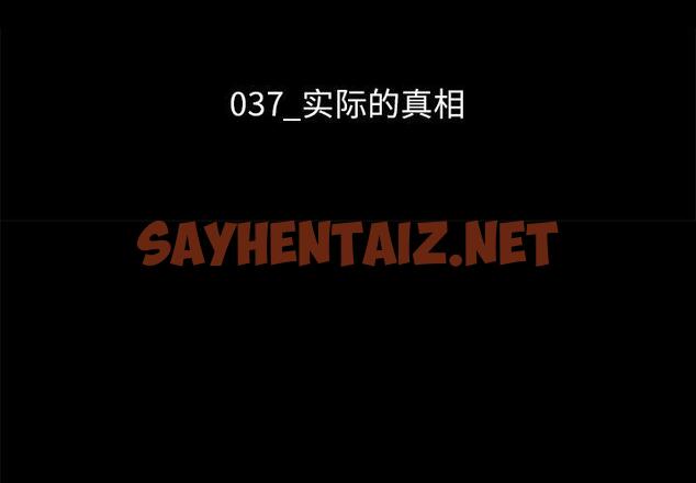 查看漫画坏血 - 第37话 - sayhentaiz.net中的749796图片