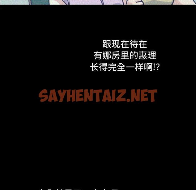 查看漫画坏血 - 第37话 - sayhentaiz.net中的749812图片