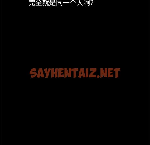 查看漫画坏血 - 第37话 - sayhentaiz.net中的749813图片