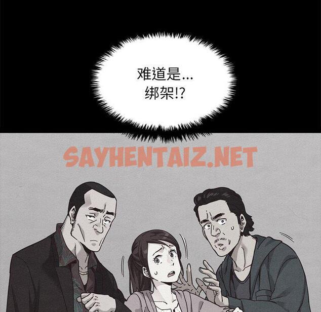 查看漫画坏血 - 第37话 - sayhentaiz.net中的749814图片