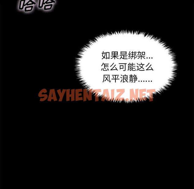 查看漫画坏血 - 第37话 - sayhentaiz.net中的749817图片