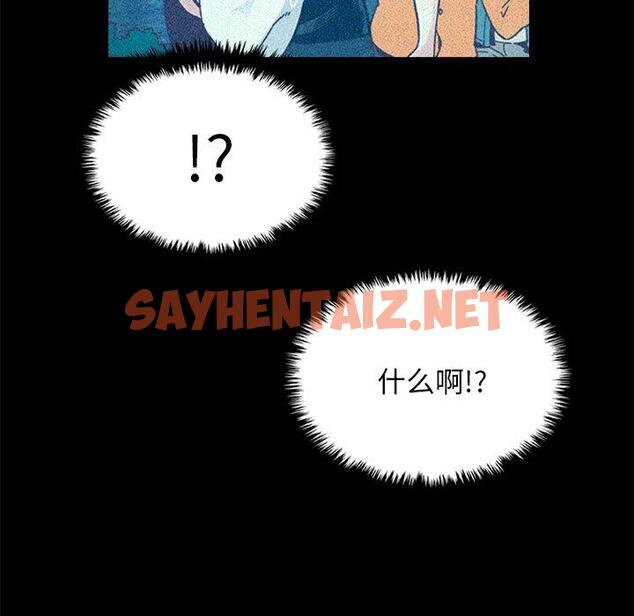 查看漫画坏血 - 第37话 - sayhentaiz.net中的749819图片