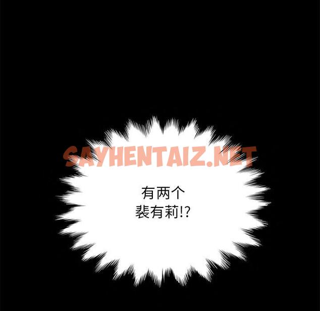 查看漫画坏血 - 第37话 - sayhentaiz.net中的749820图片