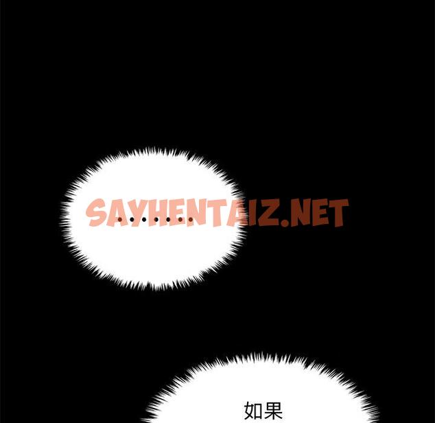 查看漫画坏血 - 第37话 - sayhentaiz.net中的749827图片