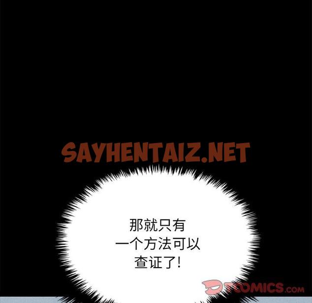 查看漫画坏血 - 第37话 - sayhentaiz.net中的749829图片