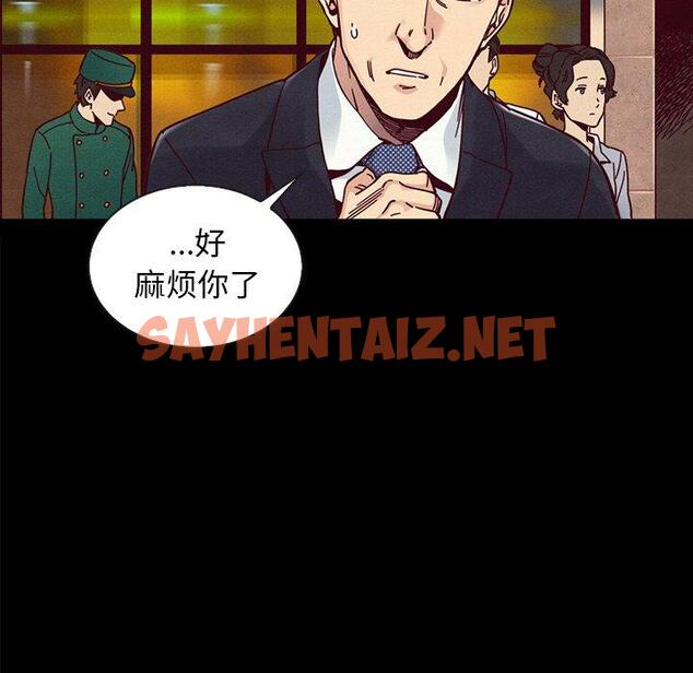 查看漫画坏血 - 第37话 - sayhentaiz.net中的749835图片