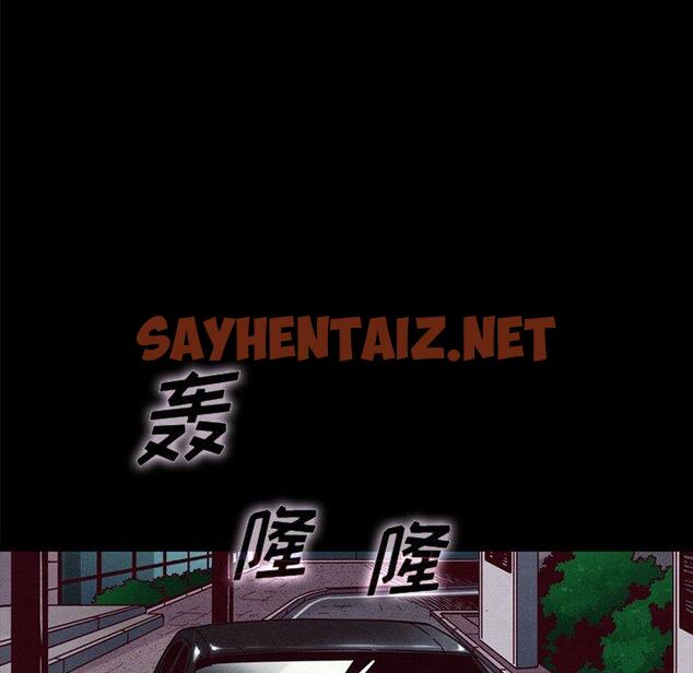 查看漫画坏血 - 第37话 - sayhentaiz.net中的749836图片