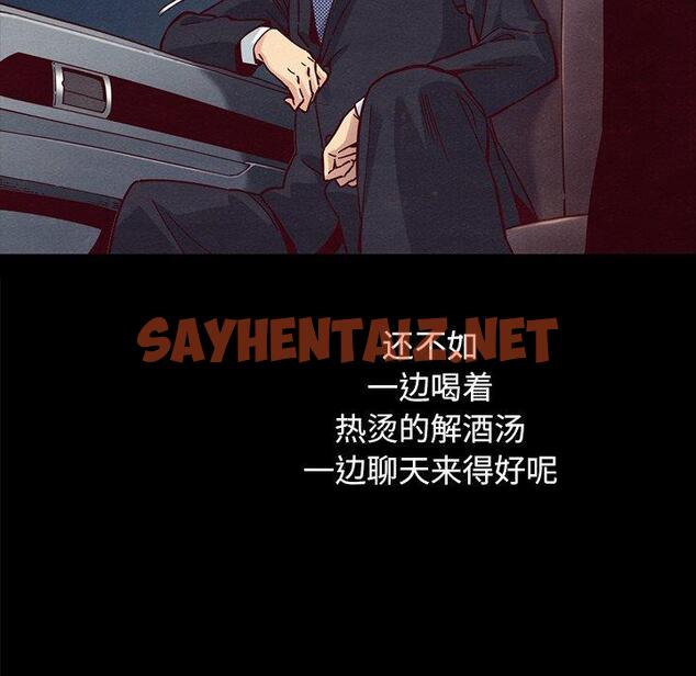 查看漫画坏血 - 第37话 - sayhentaiz.net中的749840图片