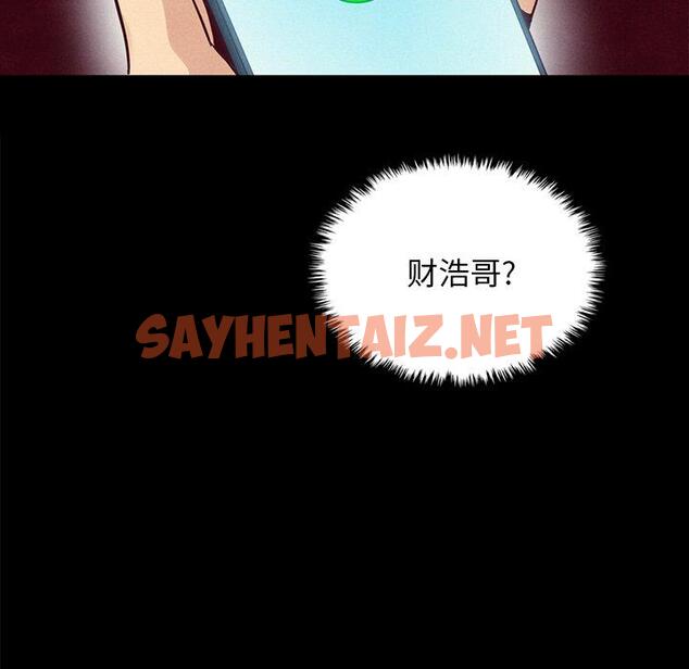 查看漫画坏血 - 第37话 - sayhentaiz.net中的749845图片