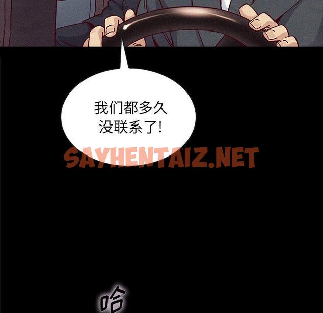 查看漫画坏血 - 第37话 - sayhentaiz.net中的749847图片