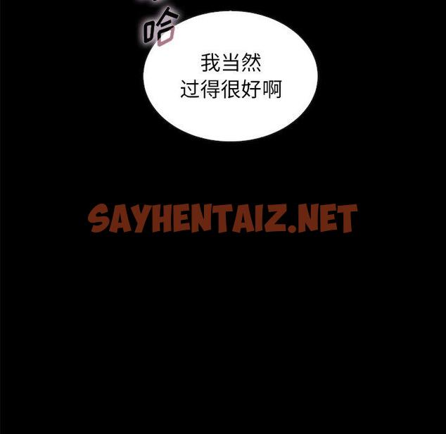 查看漫画坏血 - 第37话 - sayhentaiz.net中的749848图片