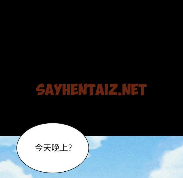 查看漫画坏血 - 第37话 - sayhentaiz.net中的749849图片