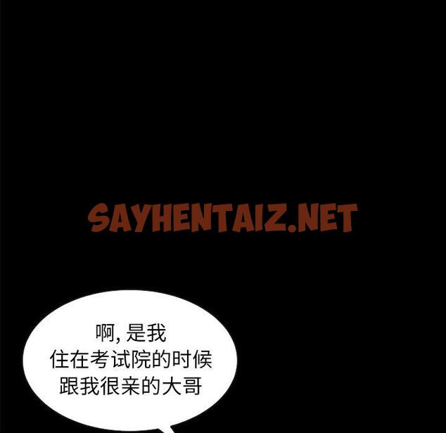 查看漫画坏血 - 第37话 - sayhentaiz.net中的749853图片