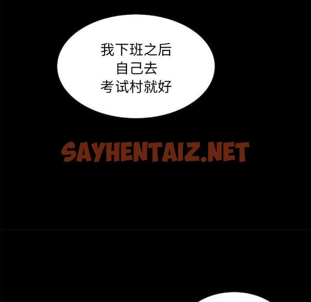 查看漫画坏血 - 第37话 - sayhentaiz.net中的749856图片