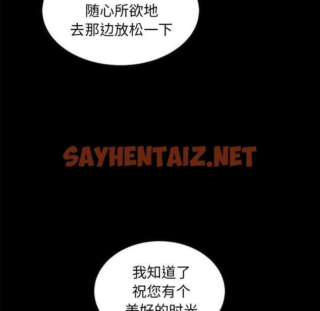 查看漫画坏血 - 第37话 - sayhentaiz.net中的749858图片