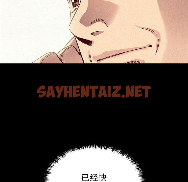 查看漫画坏血 - 第37话 - sayhentaiz.net中的749860图片