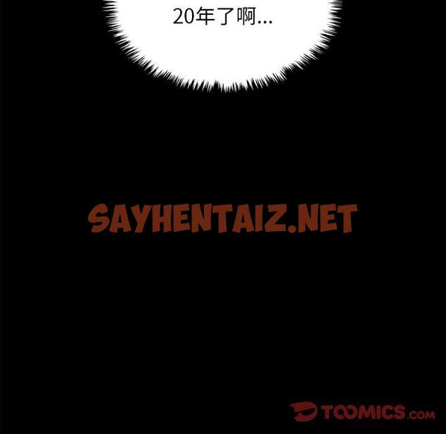 查看漫画坏血 - 第37话 - sayhentaiz.net中的749861图片