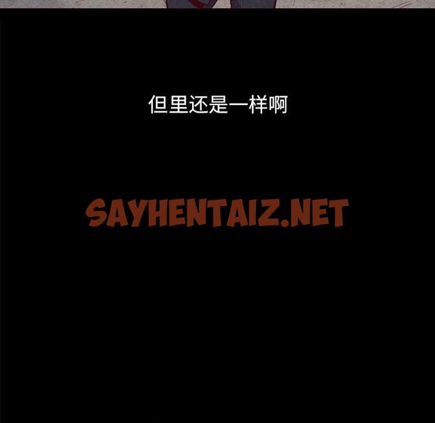 查看漫画坏血 - 第37话 - sayhentaiz.net中的749865图片