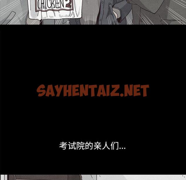 查看漫画坏血 - 第37话 - sayhentaiz.net中的749867图片