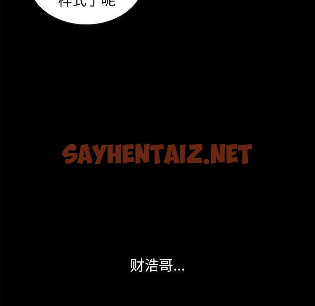 查看漫画坏血 - 第37话 - sayhentaiz.net中的749876图片