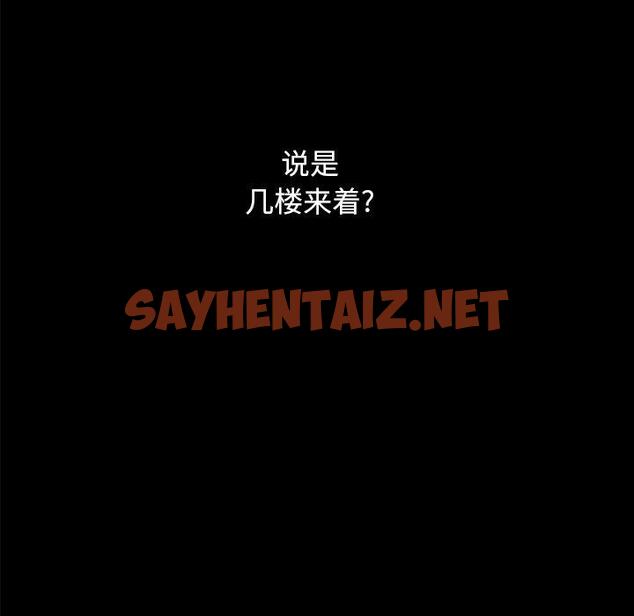 查看漫画坏血 - 第37话 - sayhentaiz.net中的749878图片