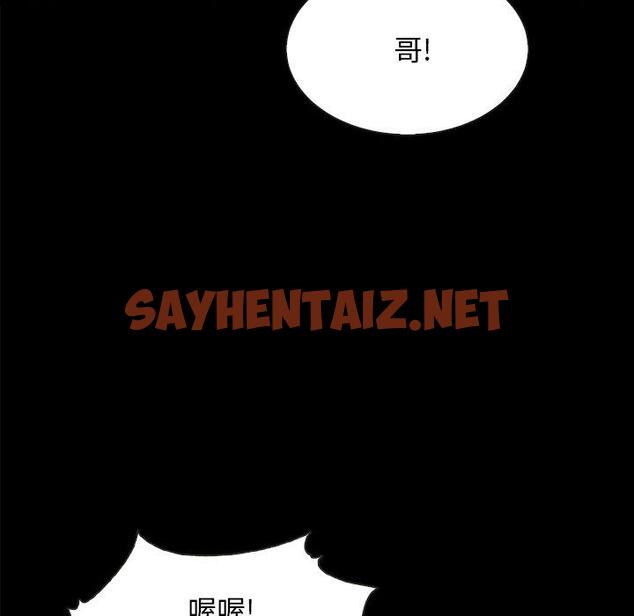 查看漫画坏血 - 第37话 - sayhentaiz.net中的749882图片