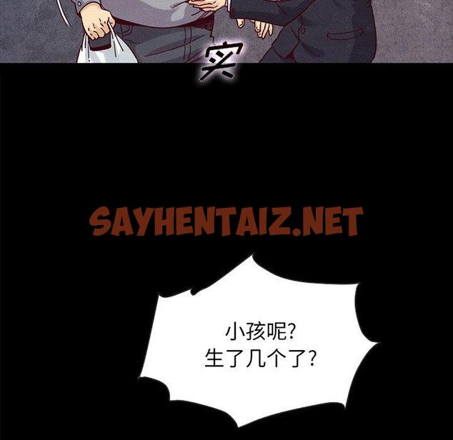 查看漫画坏血 - 第37话 - sayhentaiz.net中的749884图片