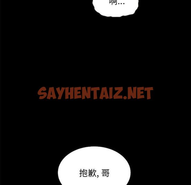 查看漫画坏血 - 第37话 - sayhentaiz.net中的749887图片