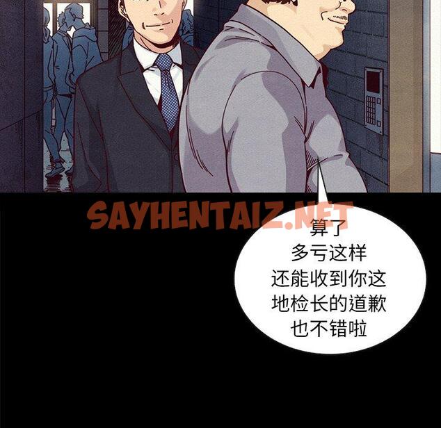 查看漫画坏血 - 第37话 - sayhentaiz.net中的749889图片