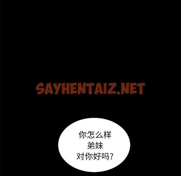 查看漫画坏血 - 第37话 - sayhentaiz.net中的749890图片